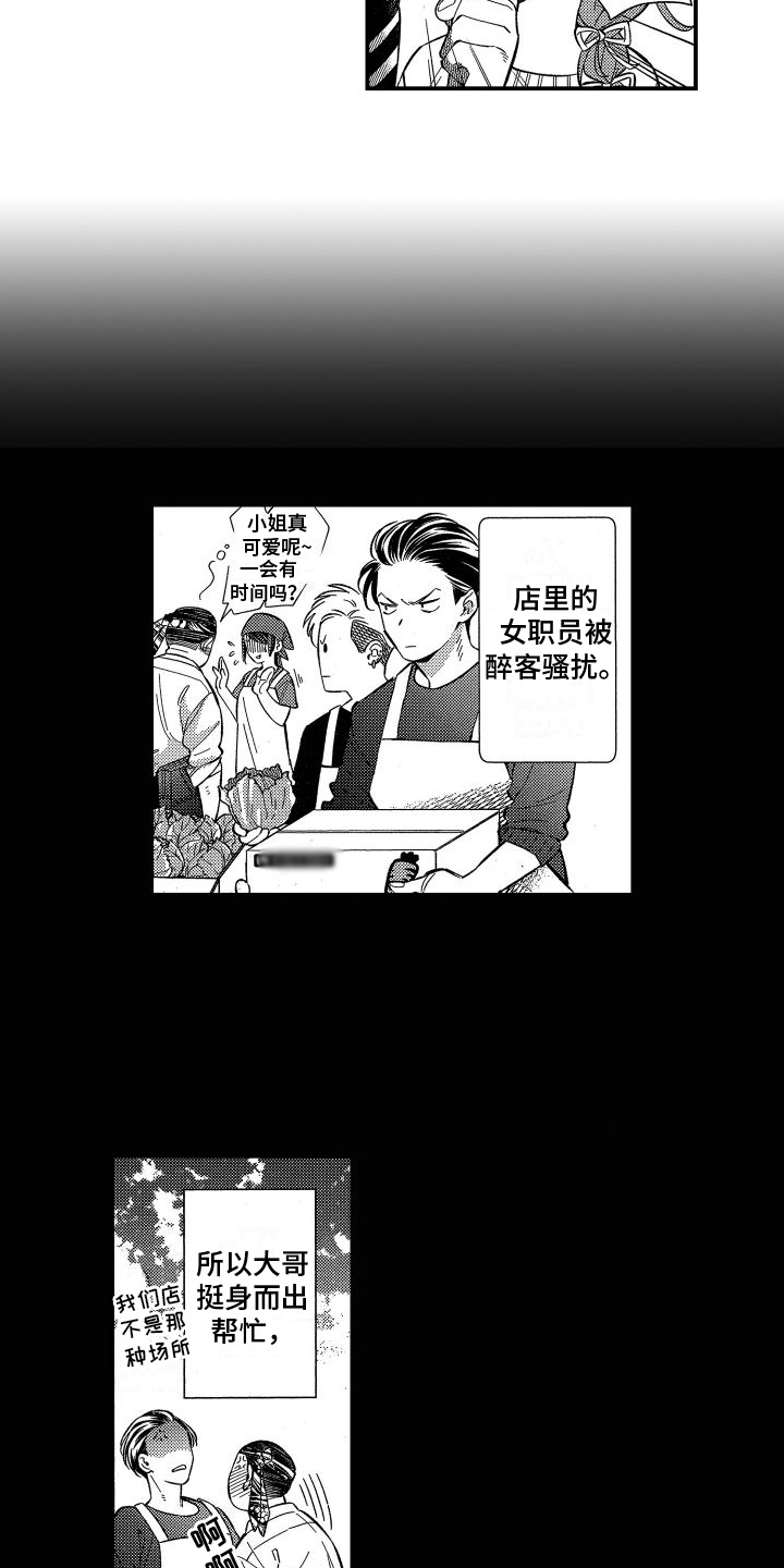 黑帮变军阀小说漫画,第1章：金盆洗手1图