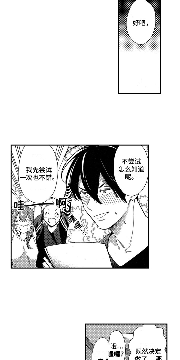 黑帮杀手变律师漫画,第2章：笔名1图