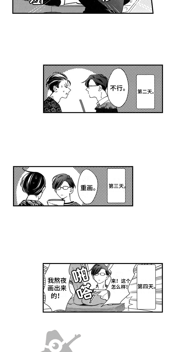 黑帮变态杀人狂漫画,第4章：觉悟1图