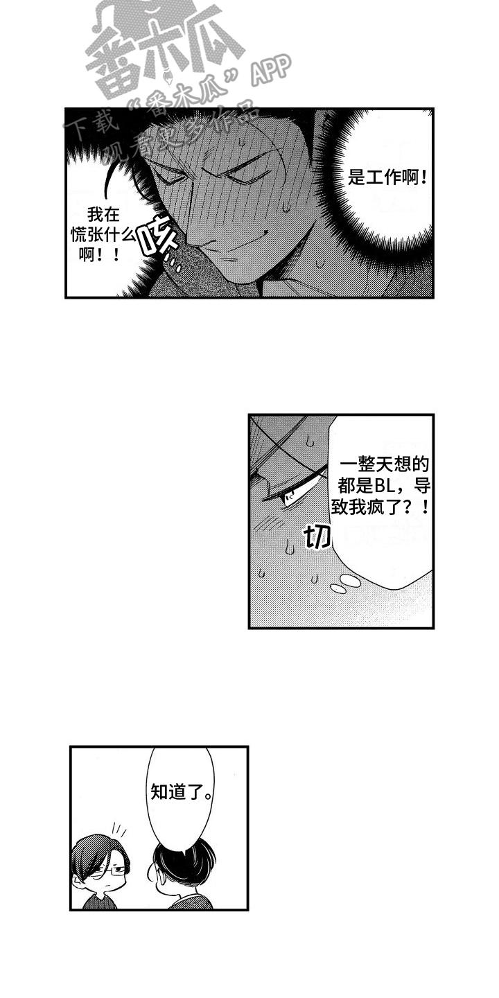 黑帮十部顶级电影漫画,第6章：约会2图