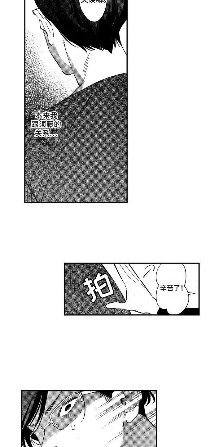 黑帮变画家漫画,第19章：为你好2图