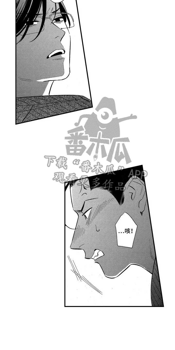 黑帮又名漫画,第20章：贬低1图