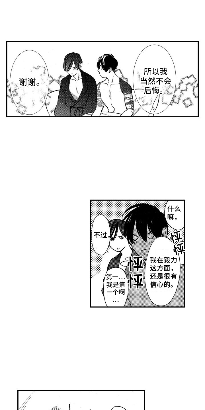 黑帮片漫画,第12章：讨厌的人2图