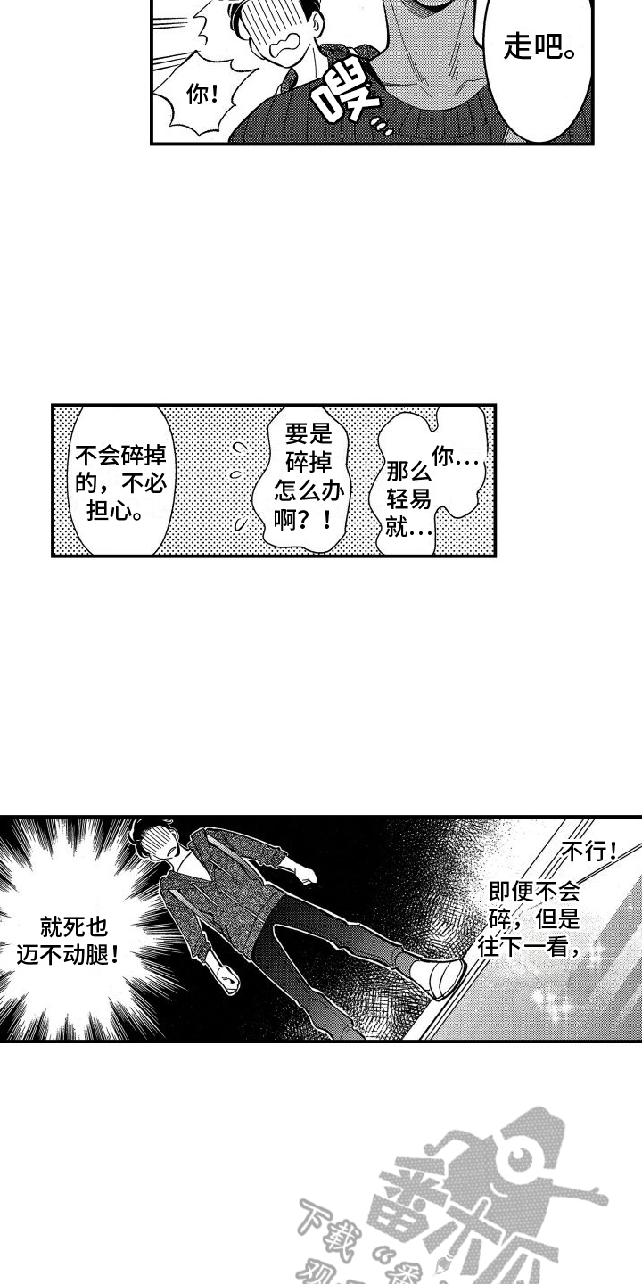 黑帮大佬变成作家漫画,第7章：观景1图