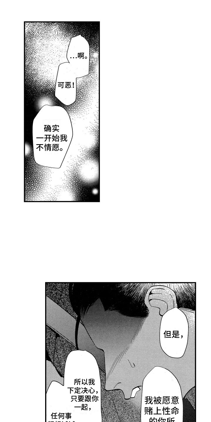 黑帮变音乐家漫画,第20章：贬低2图