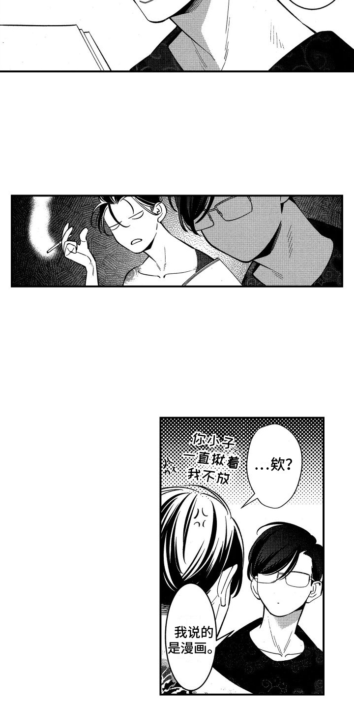 黑帮少爷爱上我泰剧免费观看全集漫画,第23章：【番外】新剧情1图