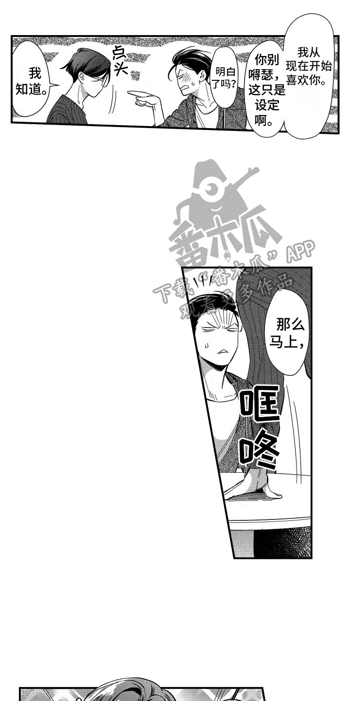 黑帮之境漫画,第6章：约会1图