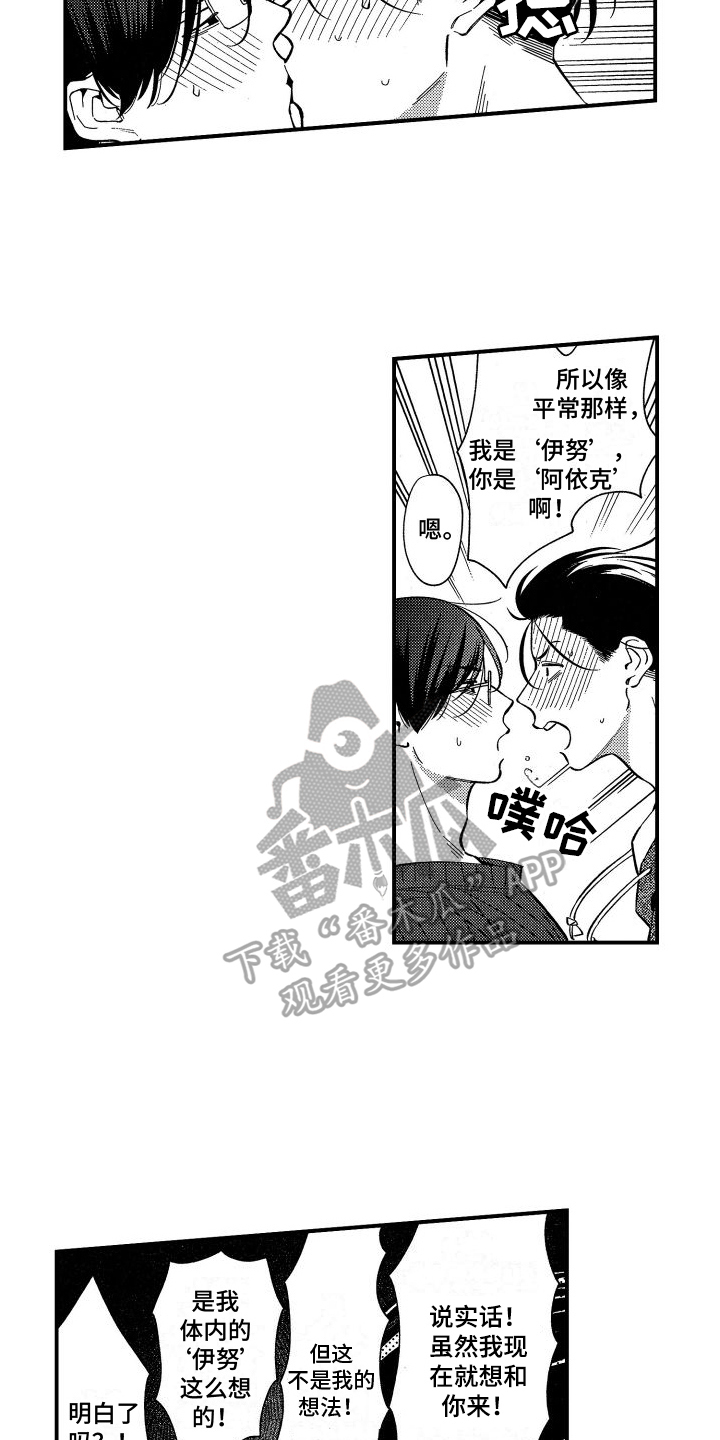 黑帮变作家漫画,第10章：伤痕1图