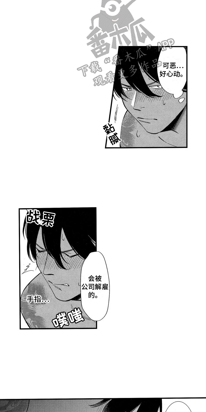 黑帮秘史纪录片漫画,第22章：以后还请加油【完结】1图