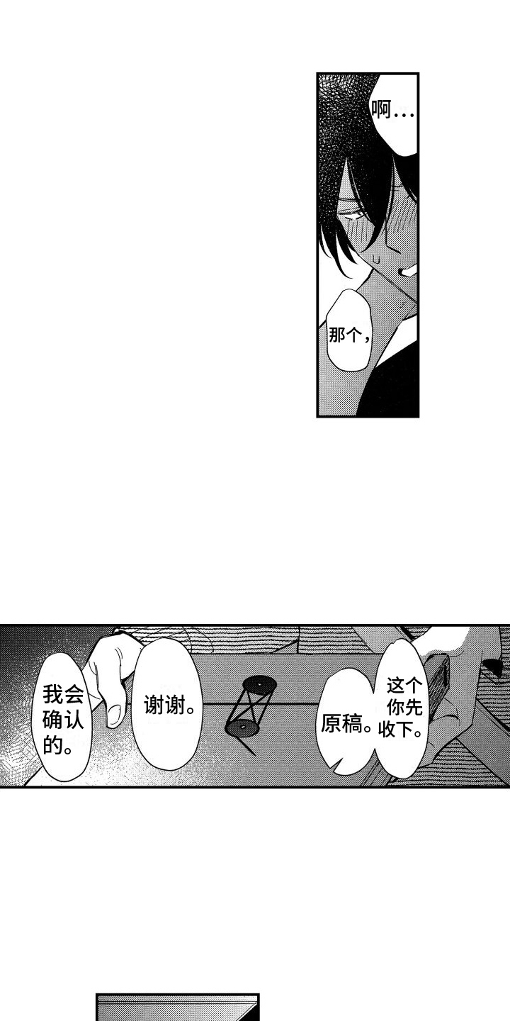 黑帮变警察美剧漫画,第16章：不能放弃1图