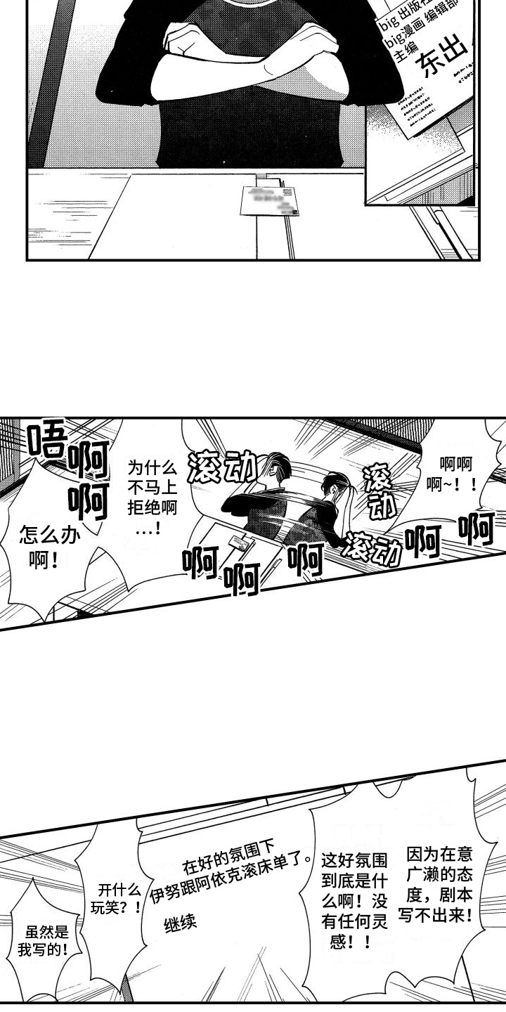 黑帮变警察美剧漫画,第18章：需要考虑2图