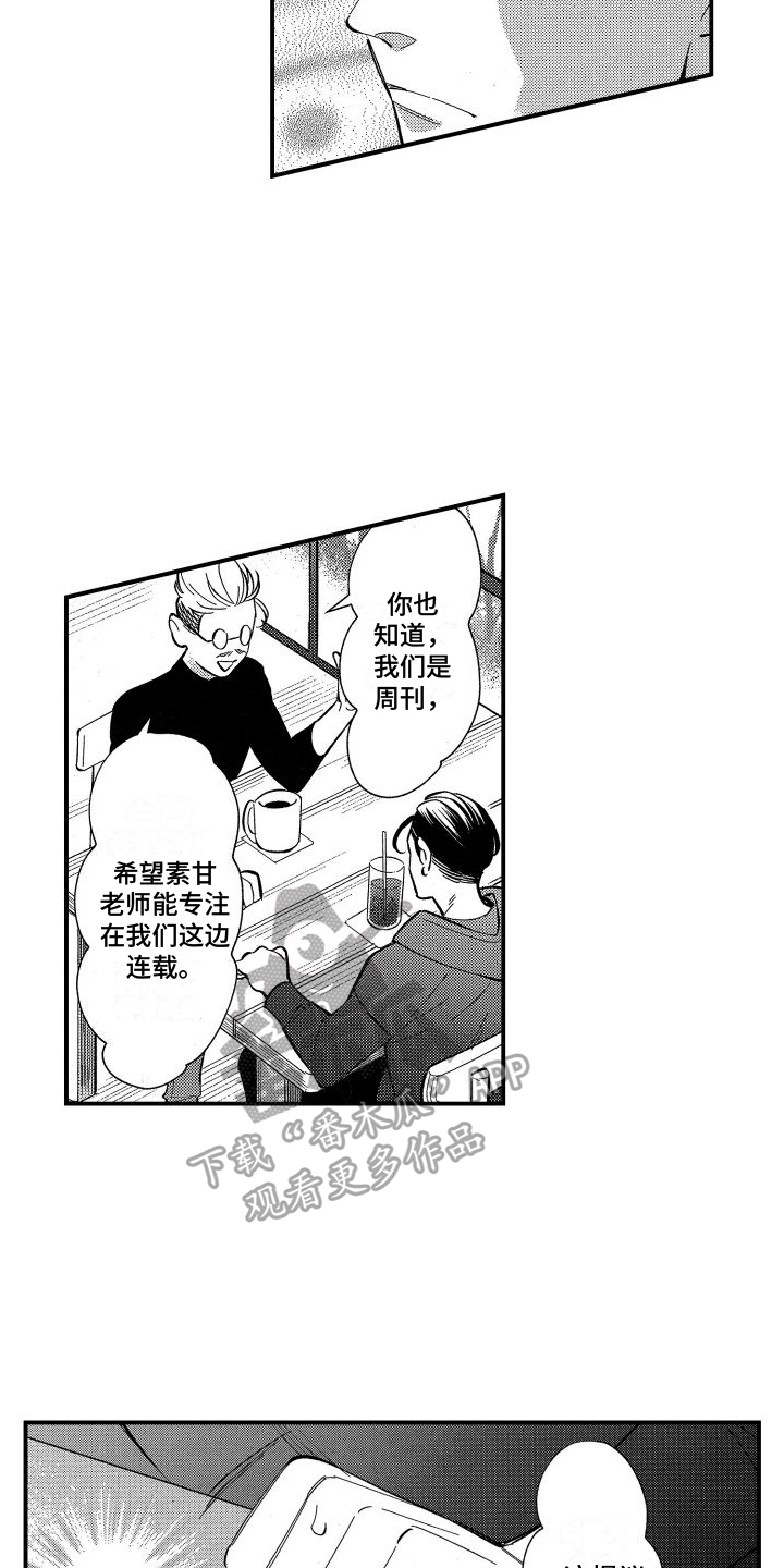 黑帮变身小说推荐漫画,第18章：需要考虑1图