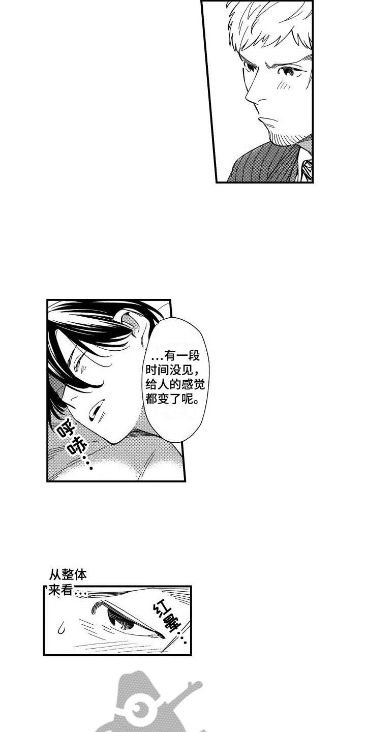 黑帮大佬变成作家漫画,第14章：信号2图