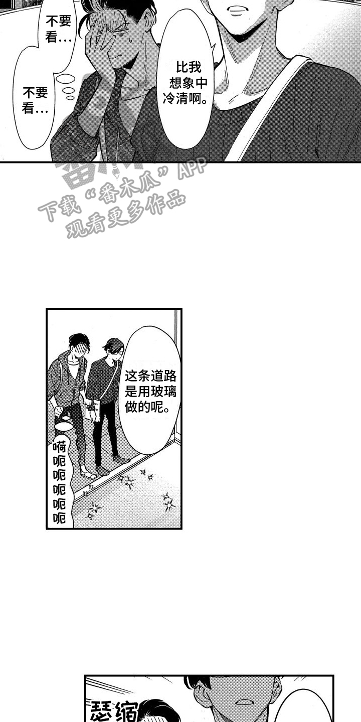 黑帮变警察美剧漫画,第7章：观景2图