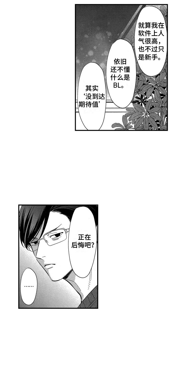 黑帮之境电影完整版漫画,第9章：吊桥效应2图