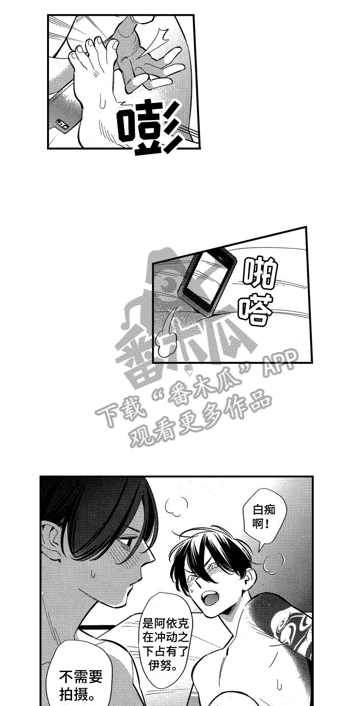 黑帮变态爱上女警漫画,第23章：【番外】新剧情1图