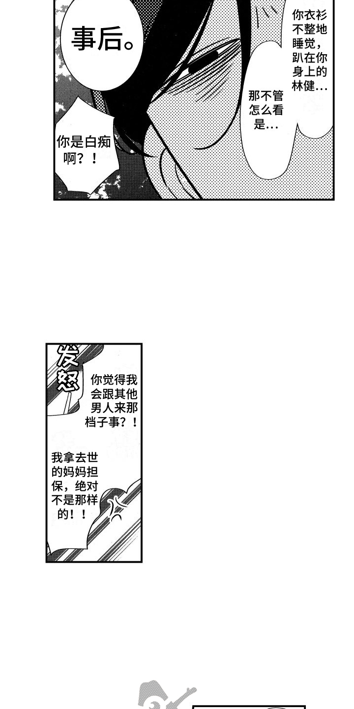 黑帮大佬变成作家漫画,第22章：以后还请加油【完结】2图