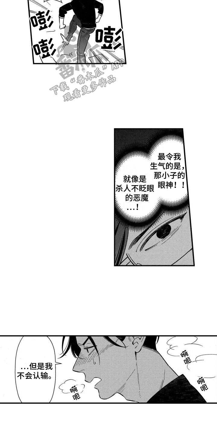 变身黑帮漫画,第4章：觉悟1图