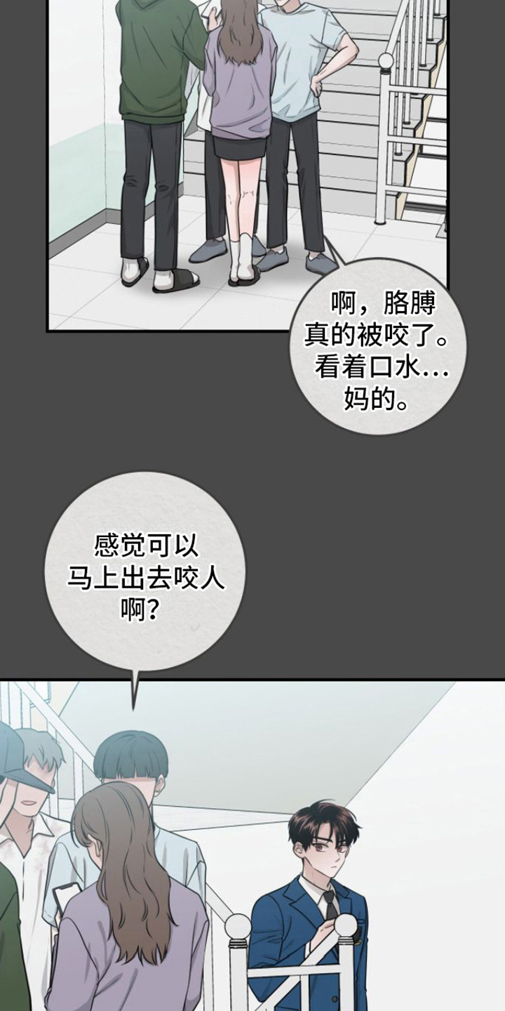 绝命重逢韩漫在哪里看漫画,第8章：玩闹1图