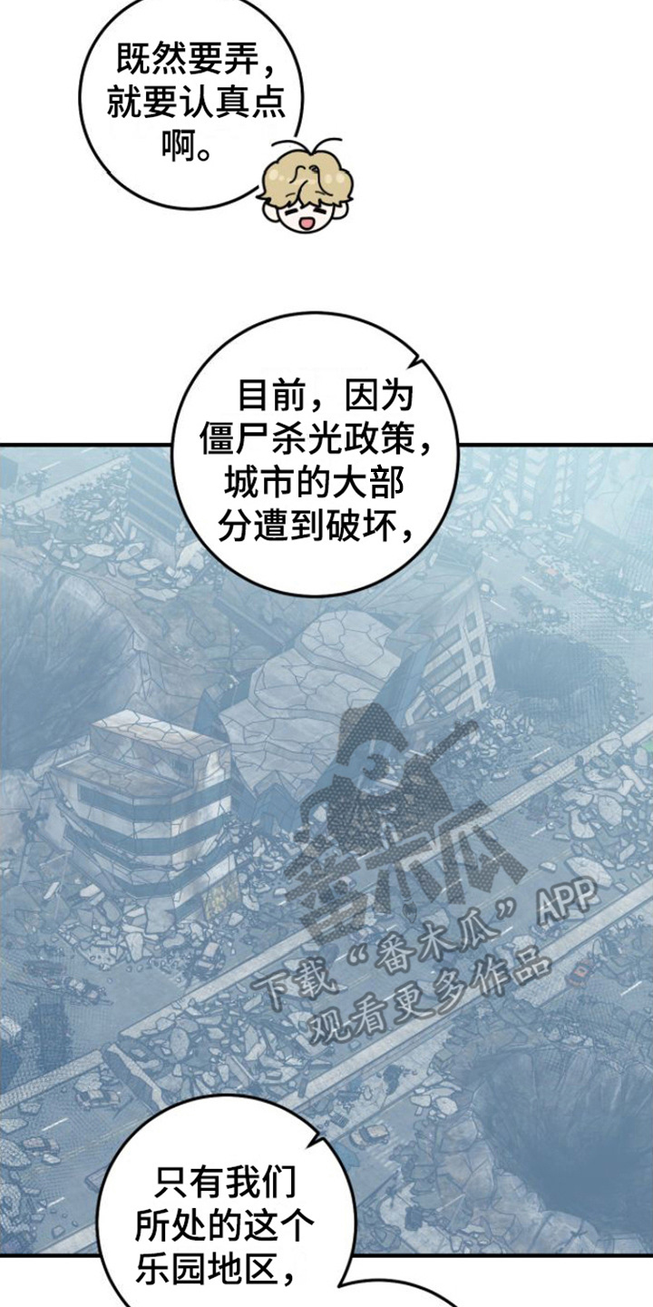 绝命重逢漫画双男主解说漫画,第6章：征兵2图