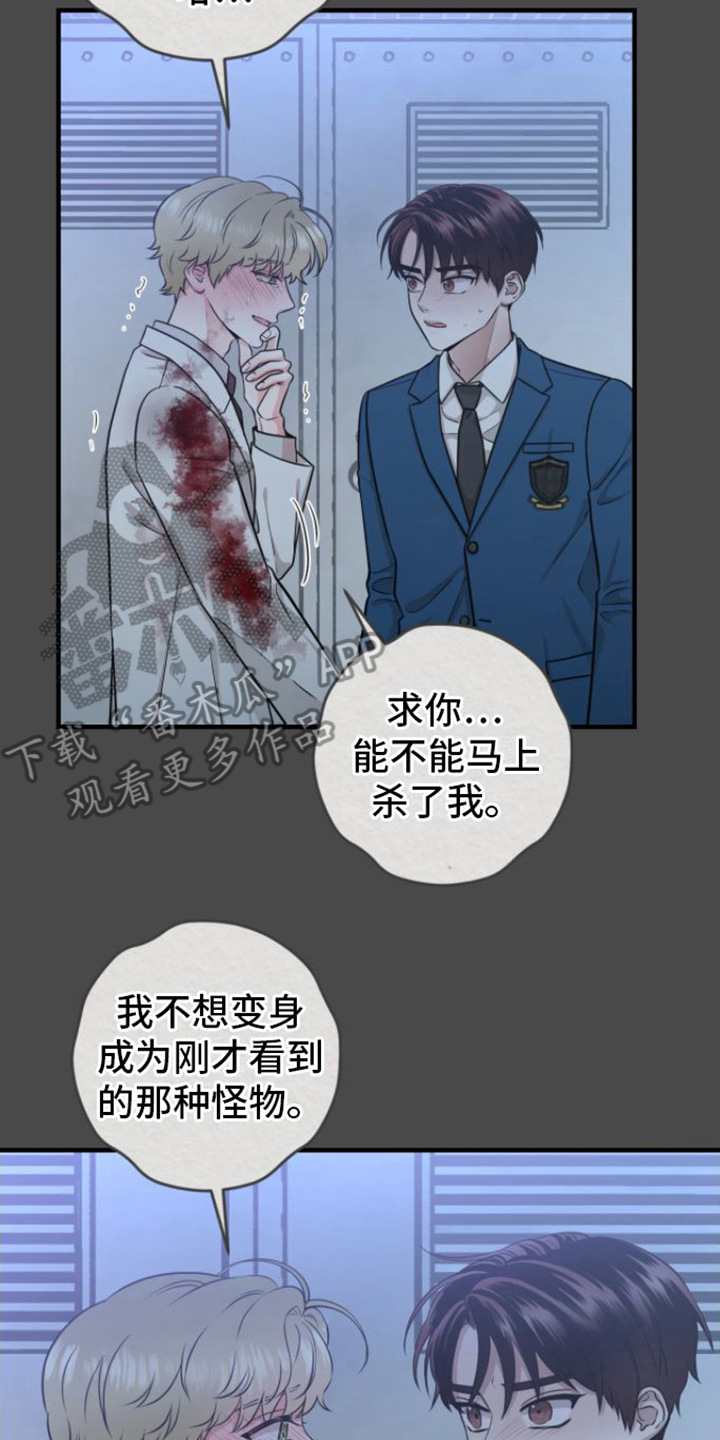 绝命重逢虐吗漫画,第12章：没法瞧2图