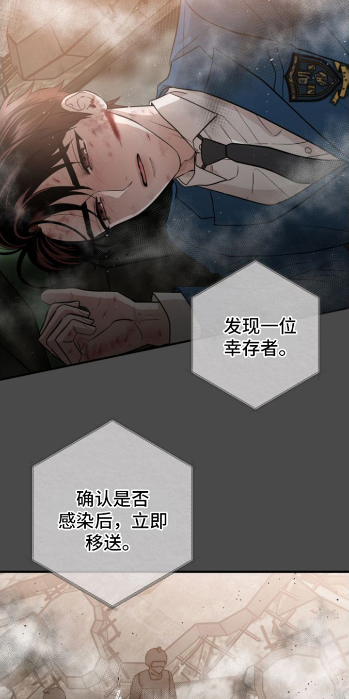 绝命毒师1-5季全集解说漫画,第13章：冬眠治疗1图