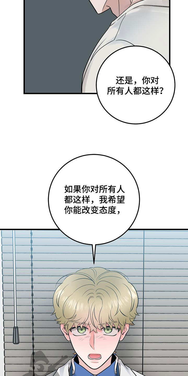 绝命追踪电视剧漫画,第33章：讨厌的人1图