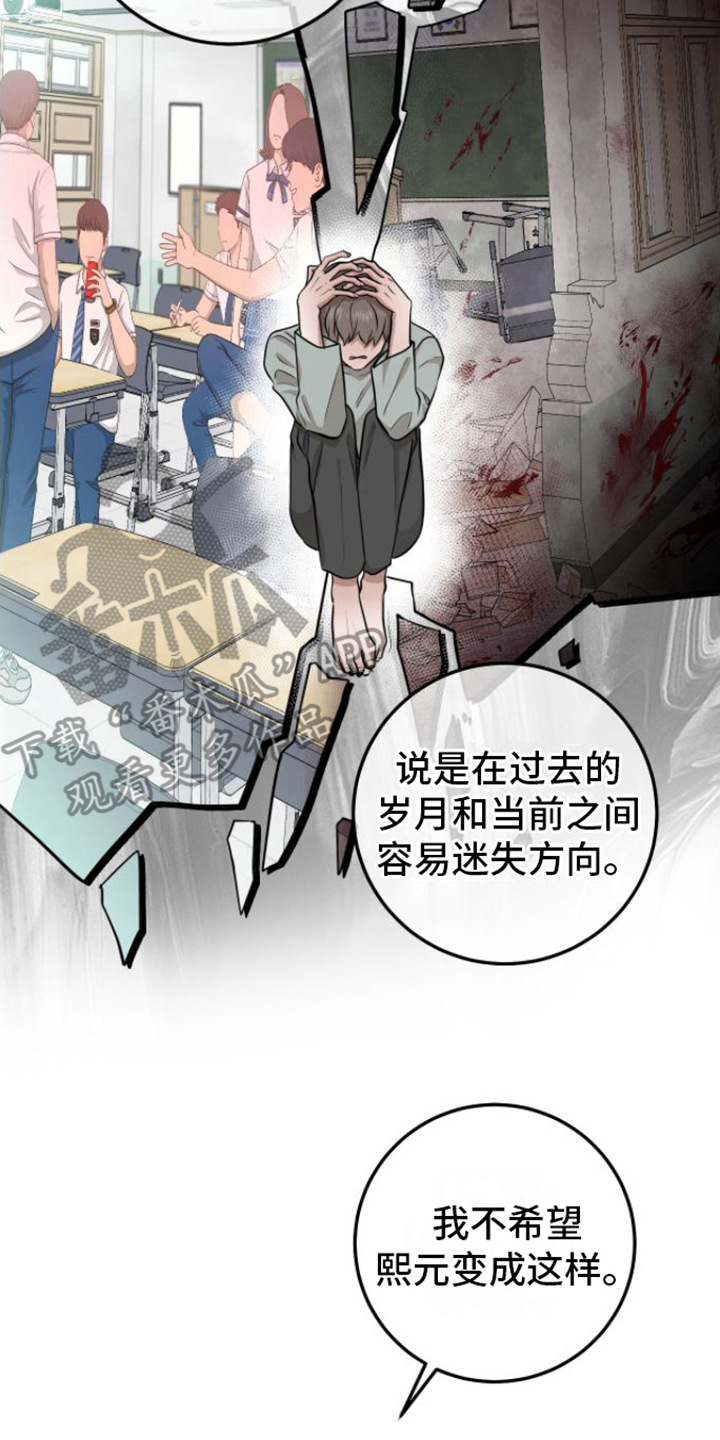 绝命重逢漫画另一个名字叫啥漫画,第14章：重逢2图