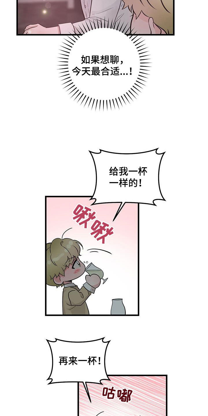 绝命重逢韩漫解说漫画,第37章：邀请2图