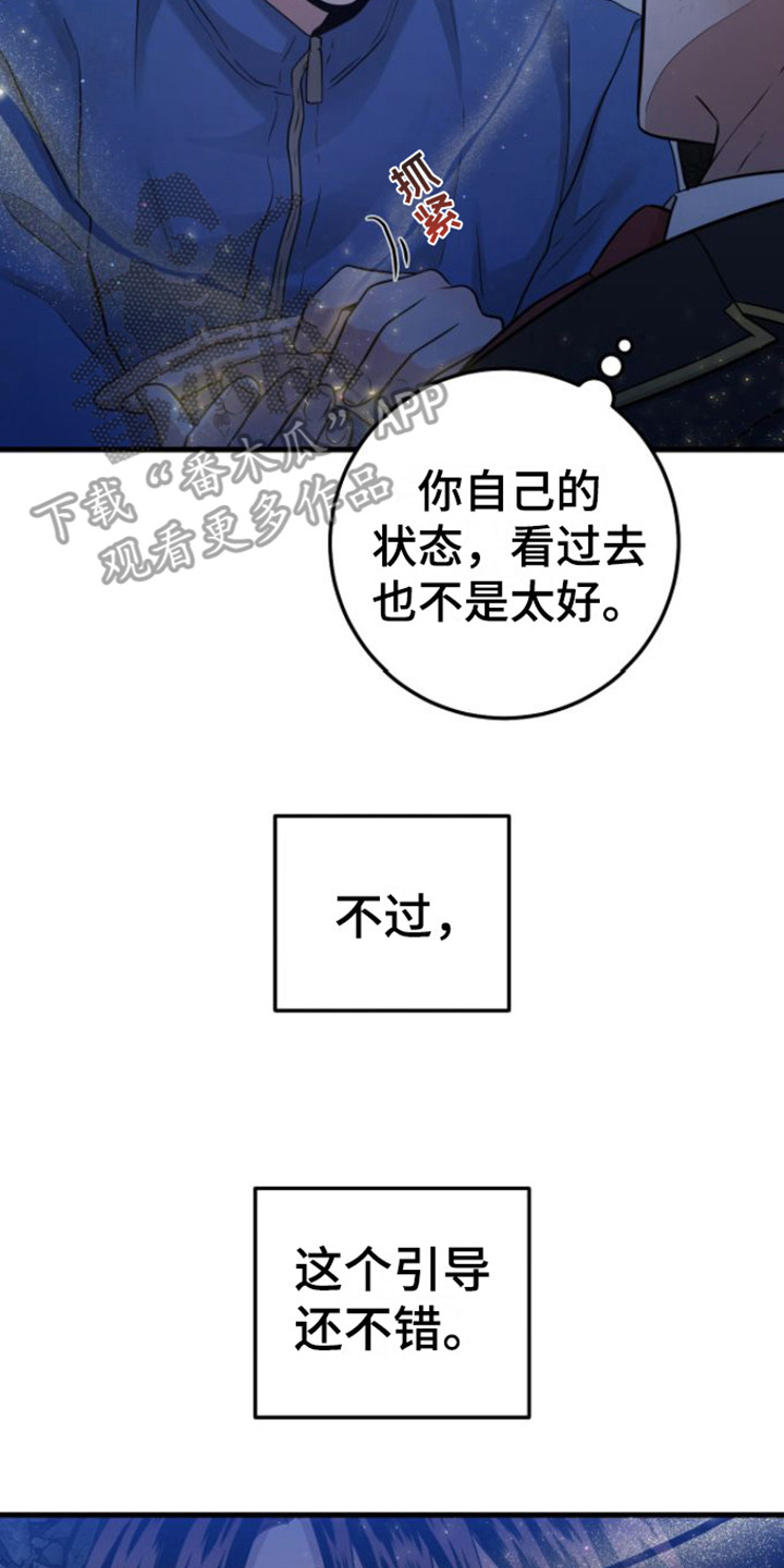 绝命荒漠漫画,第27章：救援赶到1图