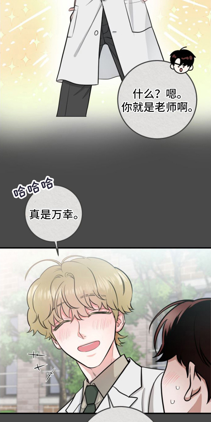 绝命终结站6电影下载漫画,第10章：危机爆发2图