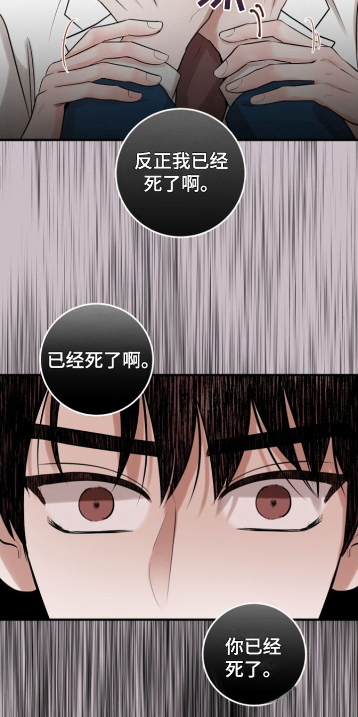 绝命终结站6高清完整版电影在线观看漫画,第4章：解冻2图