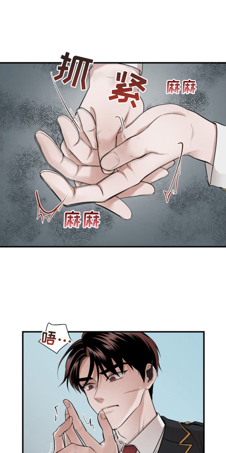 绝命航班吻戏漫画,第1章：特殊力量1图