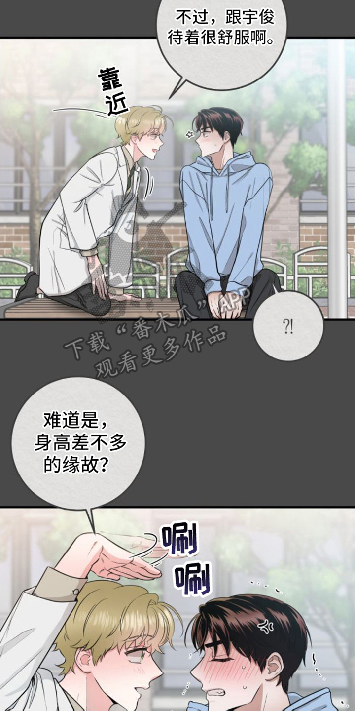 绝命重逢韩漫漫画,第10章：危机爆发2图