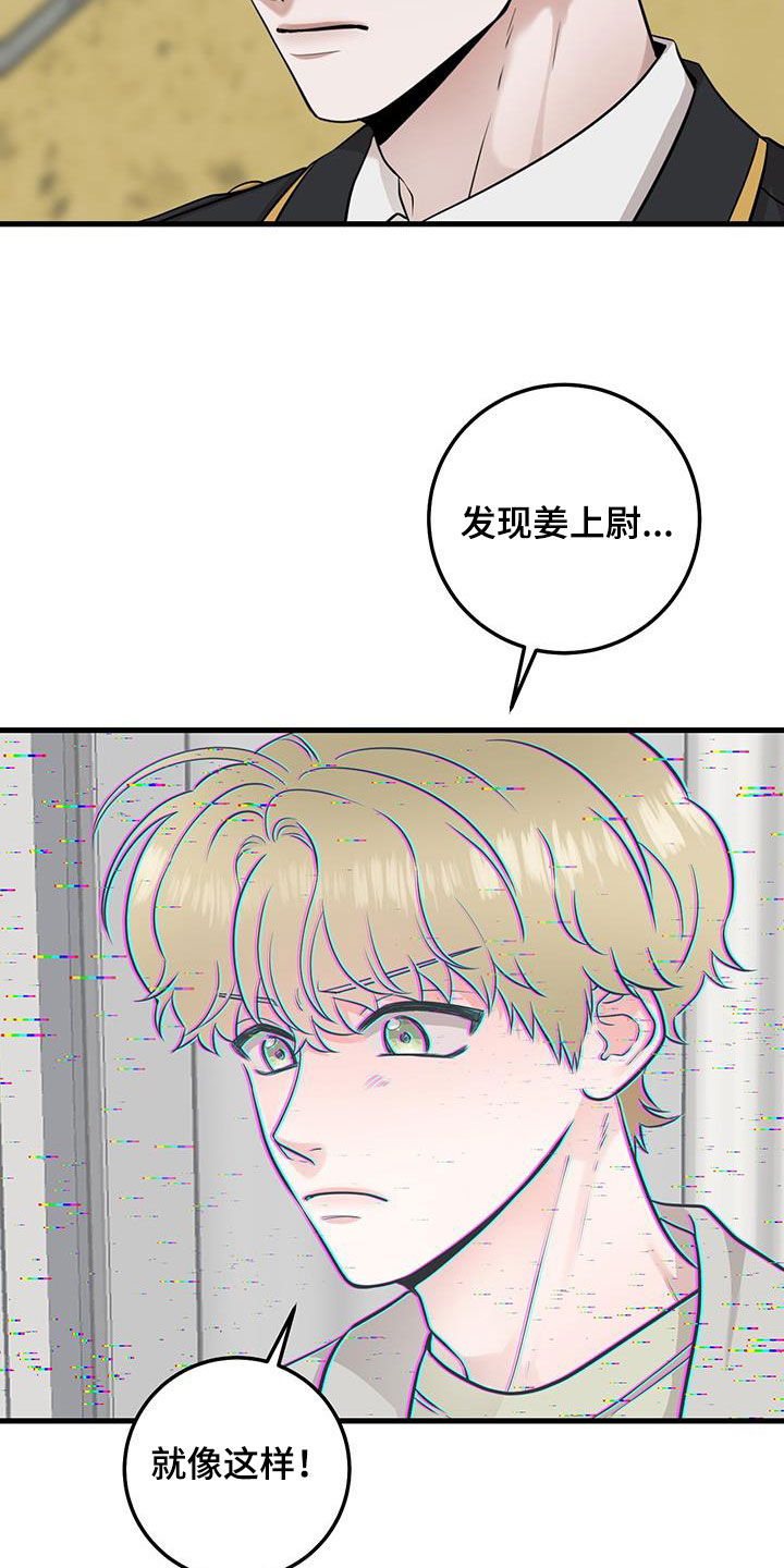 绝命毒师第五季漫画,第30章：抱歉2图