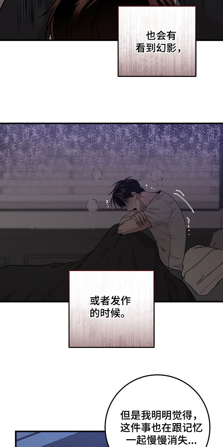 绝命重逢四十七章漫画,第31章：没必要纠结2图