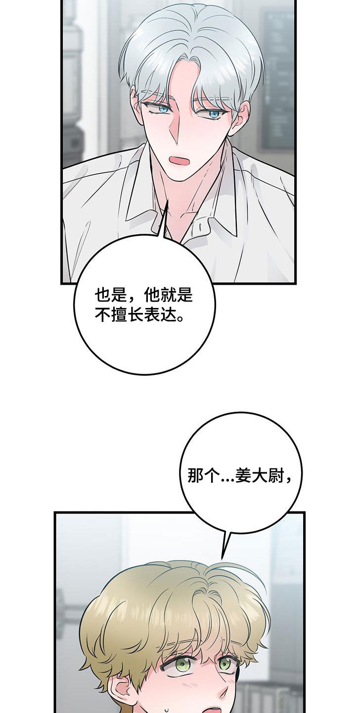 绝命53漫画,第32章：会说话的墙壁2图