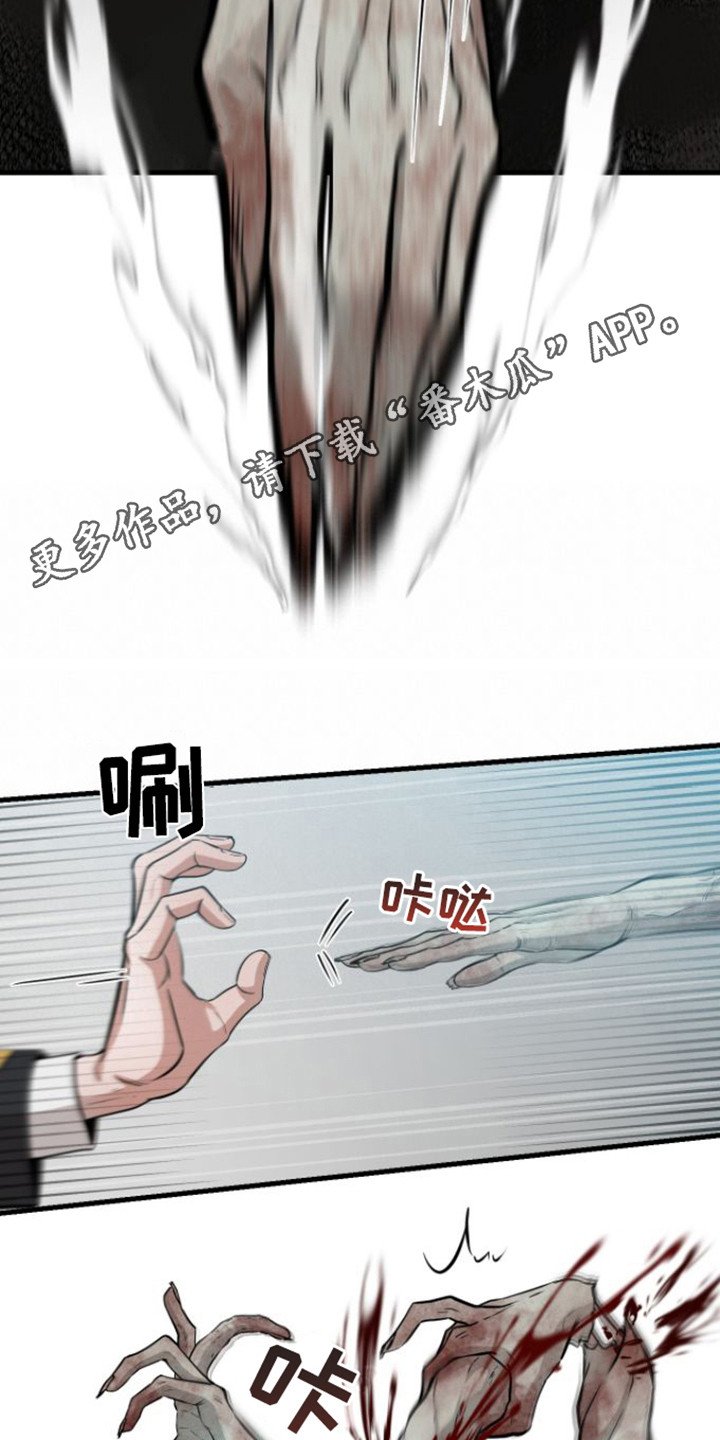 绝命重逢别名漫画,第24章：没完没了1图