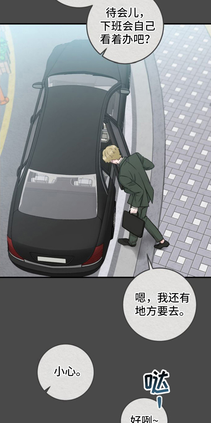 绝命重逢多久更新一次漫画,第8章：玩闹2图