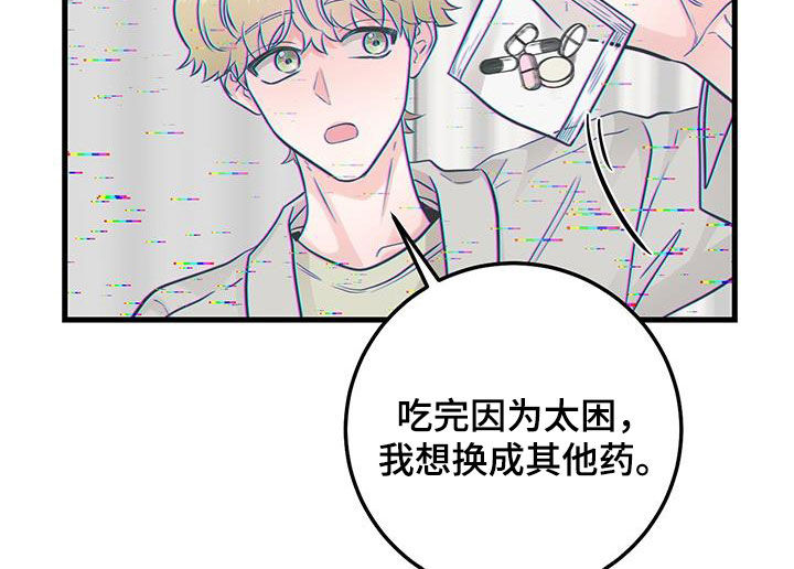 绝命重逢韩漫多久更新漫画,第30章：抱歉1图