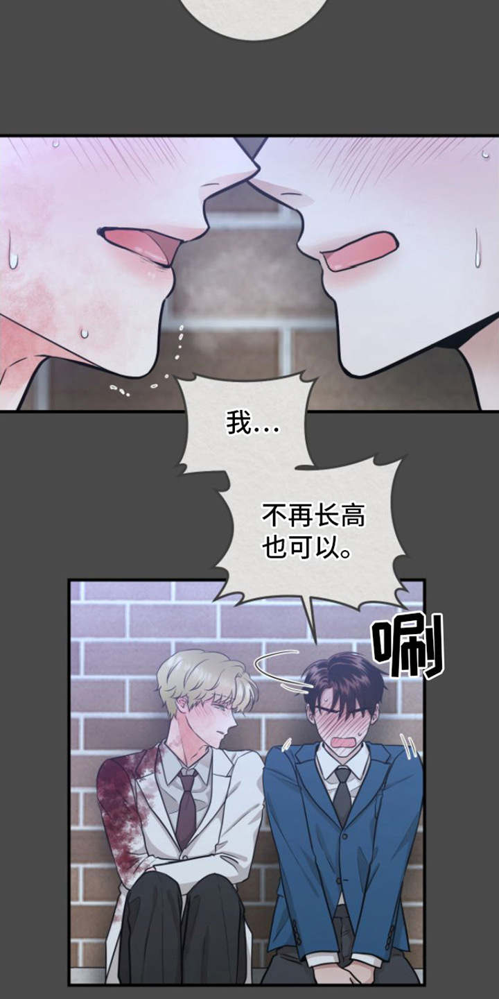 绝命终结站6电影下载漫画,第12章：没法瞧2图