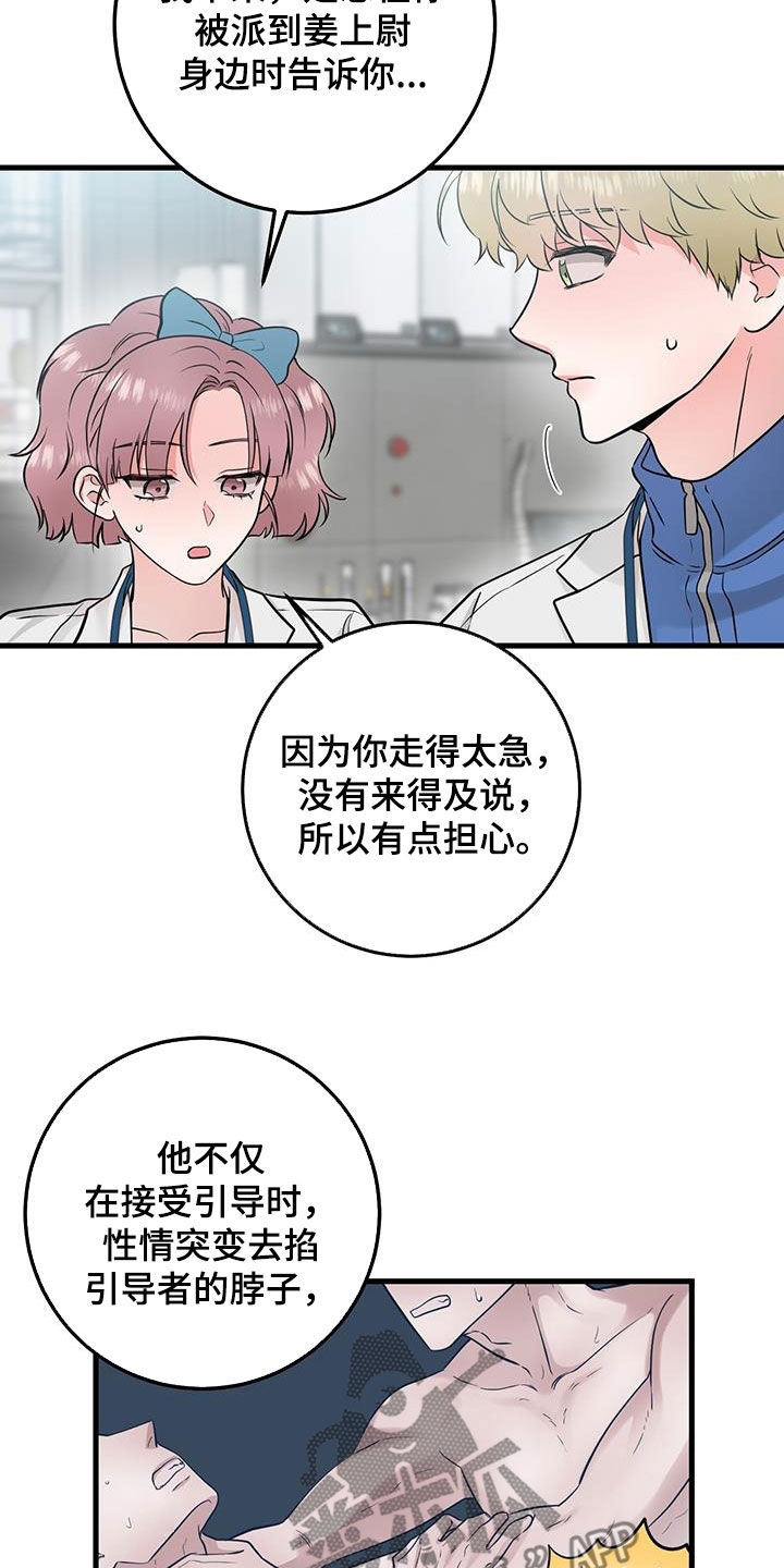 绝命终结站电影漫画,第29章：更换1图