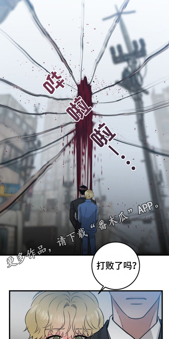 绝命毒师第五季漫画,第25章：塌陷1图