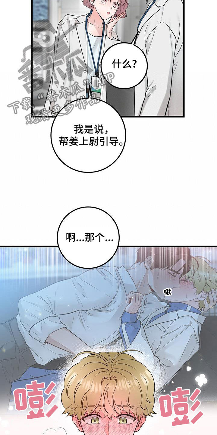 绝命重逢漫画,第29章：更换1图