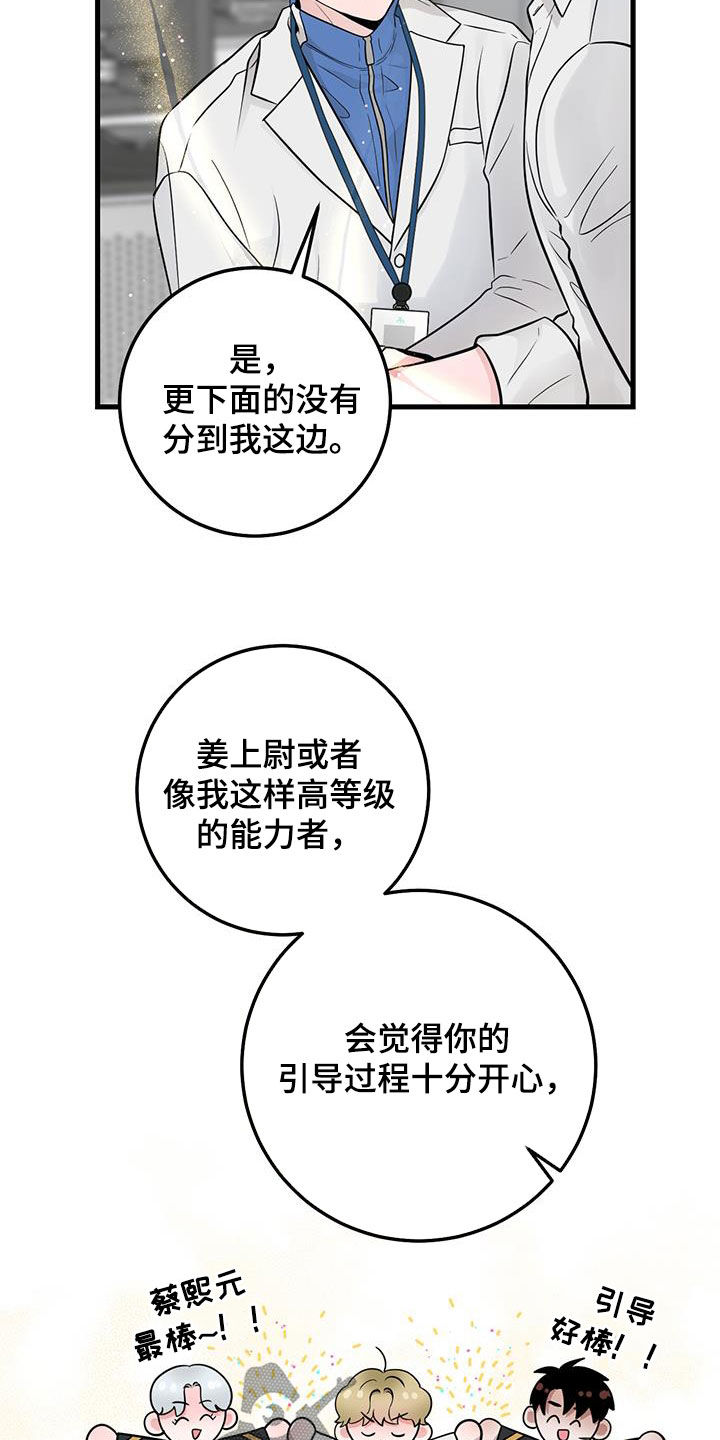 绝命终结站漫画,第32章：会说话的墙壁2图