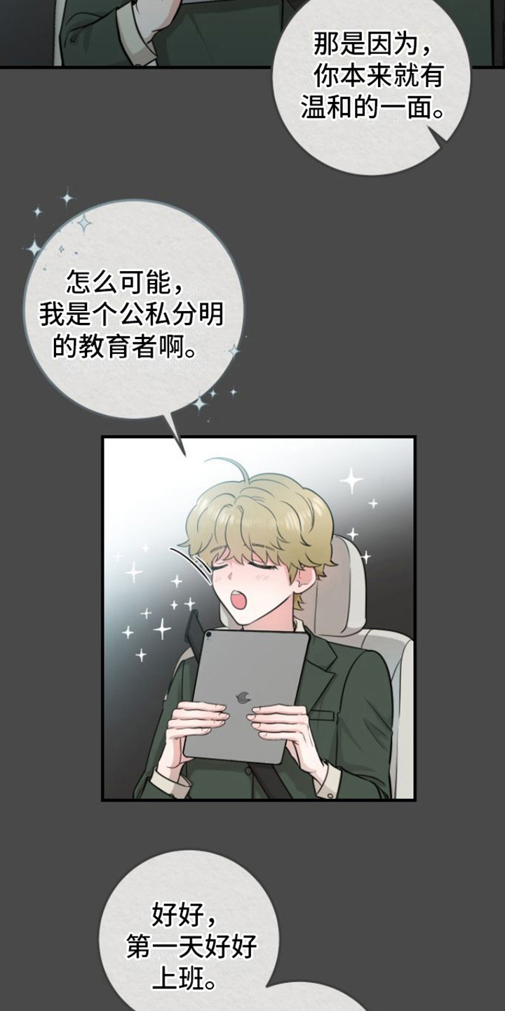 绝命重逢多久更新一次漫画,第8章：玩闹1图