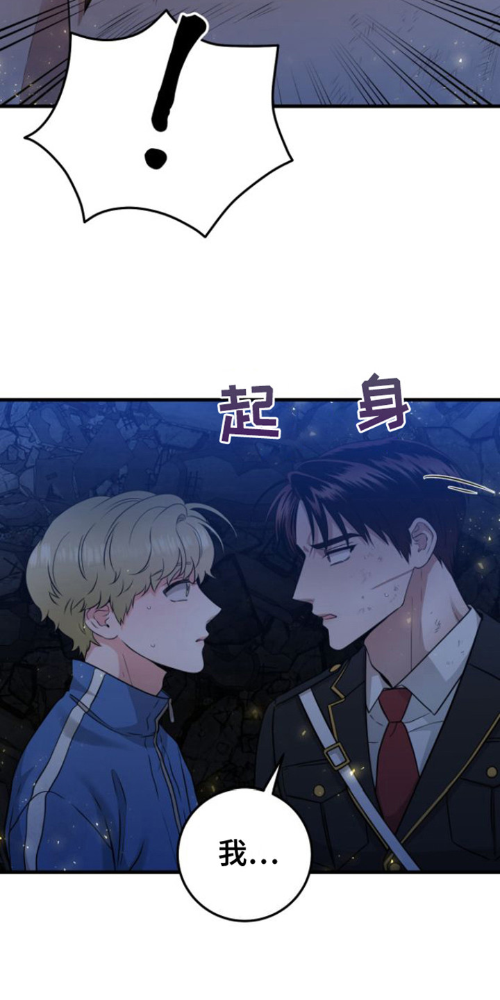 绝命毒师第二季解说漫画,第27章：救援赶到1图