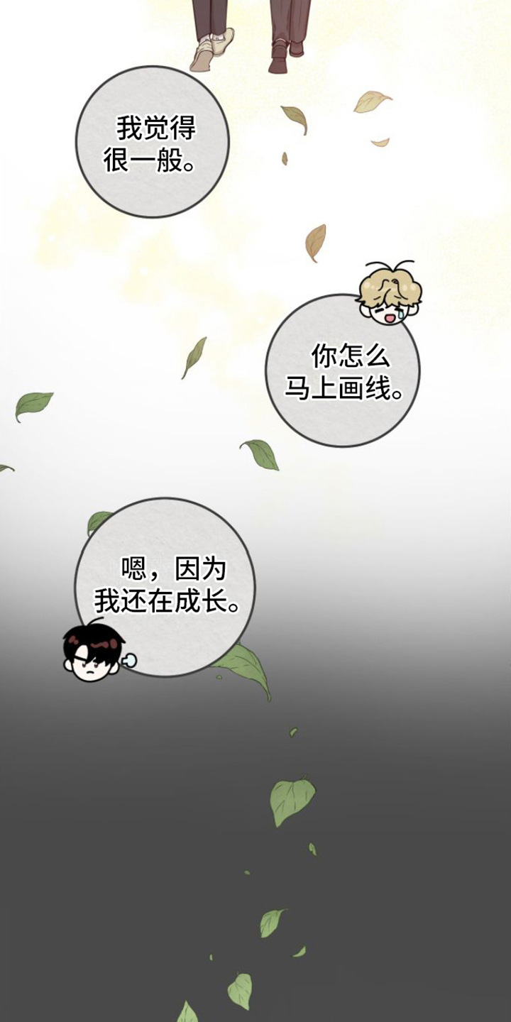 绝命重逢漫画全集漫画,第10章：危机爆发2图