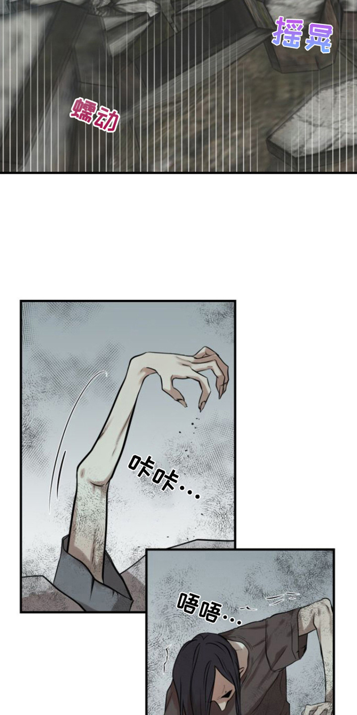 绝命毒师第二季解说漫画,第2章：能力者2图