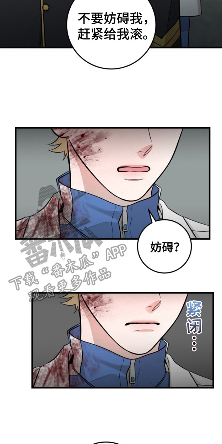 绝命重逢作者漫画,第21章：态度不好2图